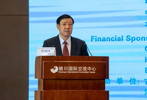 农产品精深加工与功能食品资源开发国际论坛在宁夏银川顺利召开，聚焦蔬菜产业发展